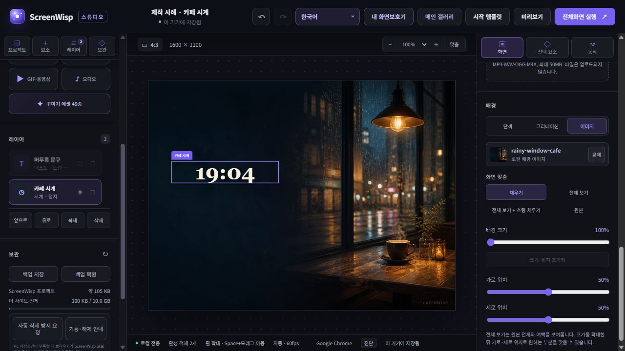 4:3 · 채우기: 좌우 일부를 잘라 빈 공간 없이 표시